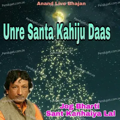 Unre Santa Kahiju Daas - Sant Kanhaiyalal album cover 