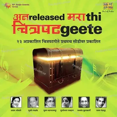 Patiwarati Girwa Akshar - Sudhir Phadke album cover 