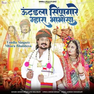 Untdla Singare Mhara Bhabhosa - Dinesh Dewasi