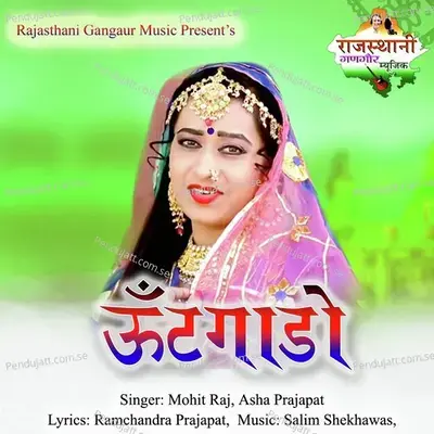 Untgado - Asha Prajapat album cover 