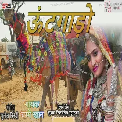Unth Gado - Champe Khan album cover 
