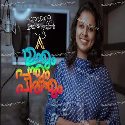 Unthum Panthum Piranthum - Sithara Krishnakumar album cover 