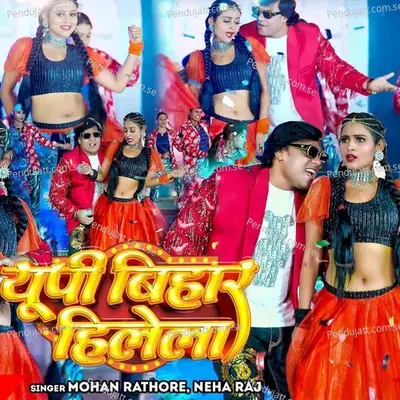 Up Bihar Hilela - Mohan Rathore