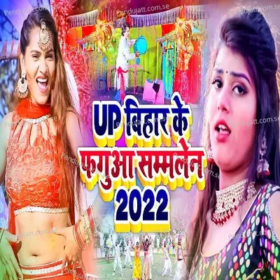 Up Bihar Ke Fagua Sammelan 2022 - Deva Lal Yadav album cover 