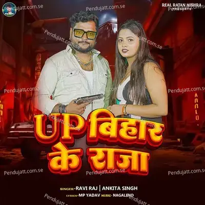 Up Bihar Ke Raja - Ravi Raj album cover 