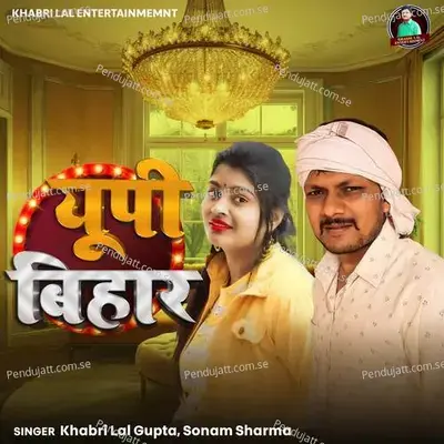 Up Bihar - Khabri Lal Gupta album cover 