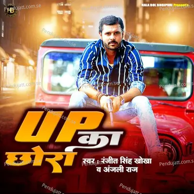 Up Ka Chora - Ranjit Singh Khokha album cover 