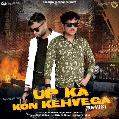 Up Ka Kon Kehvega - Amit Baisla album cover 