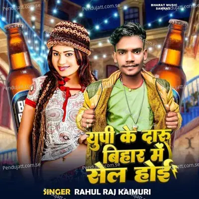 Up Ke Daru Bihar Me Sell Hoi - Rahul Raj Kaimuri album cover 