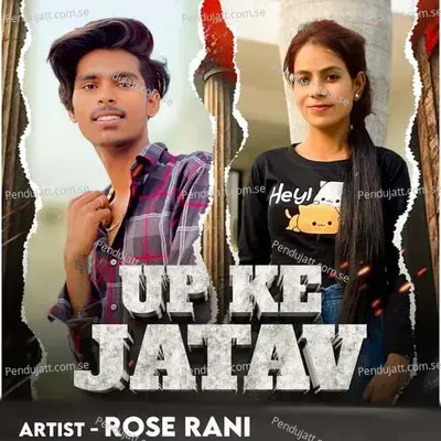 Up Ke Jatav - Rose Rani