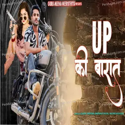Up Ki Barat - Guru Meena Meeruthiya album cover 