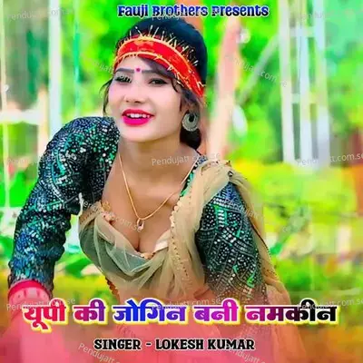 Up Ki Jogin Bani Namkeen - Lokesh Kumar album cover 
