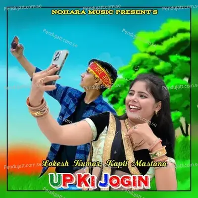 Up Ki Jogin - Lokesh Kumar album cover 