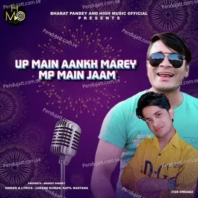 Up Main Aankh Marey Mp Main Jaam - Lokesh Kumar album cover 