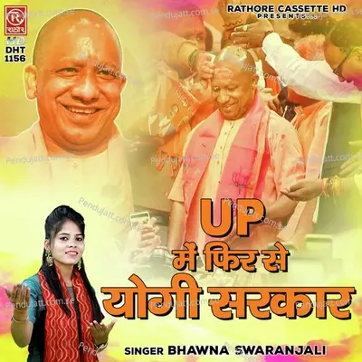 Up Me Fir Se Yogi Sarkar - Bhawna Swaranjali album cover 