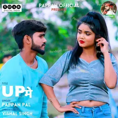 Up Me - Pappan Pal album cover 