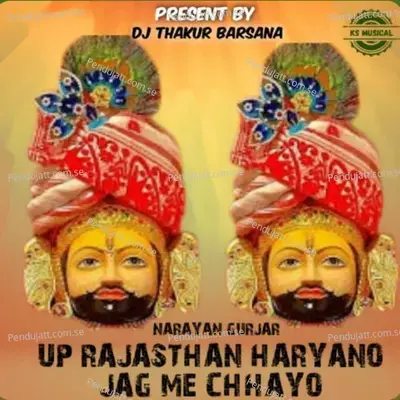 Up Rajashthan Haryano Jag Me Chhayo - Narayan Gurjar album cover 