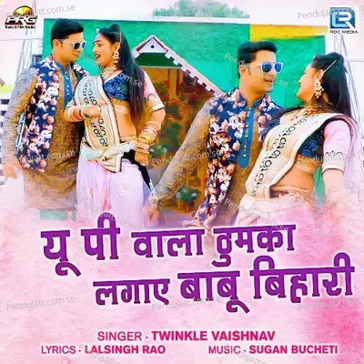 Up Vala Thumka Lagaye Babu Bihari - Twinkal Vaishnav album cover 