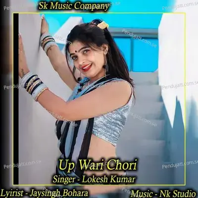 Up Wari Chori - NK Studio