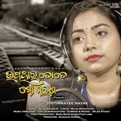 Upahara Tote Mo Marana - Jyotirmayee Nayak album cover 