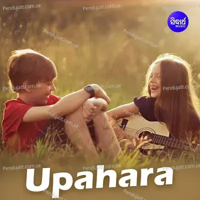 Sabu Bele Mate Bhala Paibaku - Udit Narayan album cover 