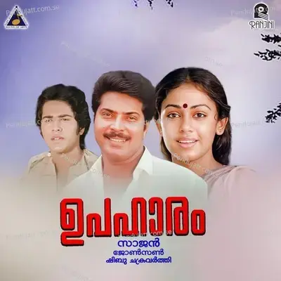 Aalolamaadunna - Shibu Chakravarthy album cover 