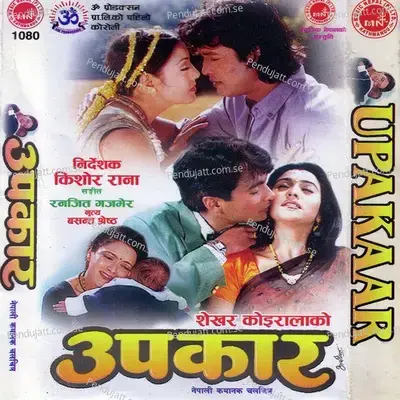 Laideu Maya - Udit Narayan Jha album cover 