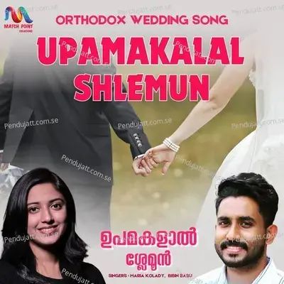 Upamakalal Shlemun - Maria Kolady album cover 