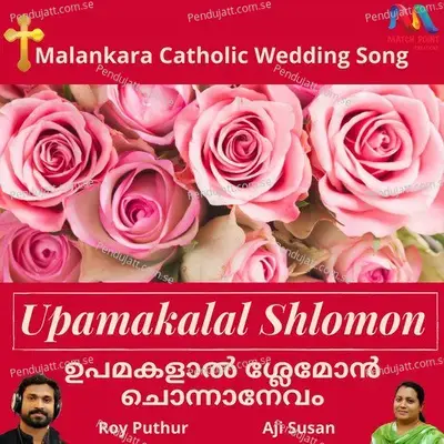 Upamakalal Shlomon - Single - Roy Puthur