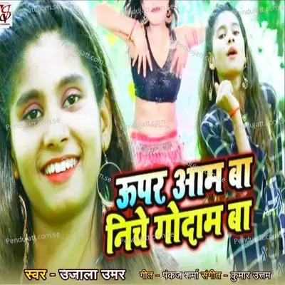 Upar Aam Ba Niche Godam Ba - Ujala Umar album cover 