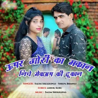 Upar Gori Ka Makan Niche Makeup Ki Dukan - Salim Shekhawas album cover 