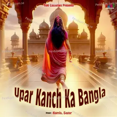 Chudi Chamke Re Motida - Kamla album cover 