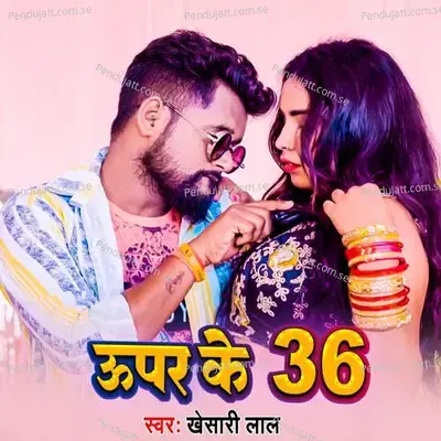 Upar Ke 36 - Khesari Lal Yadav album cover 