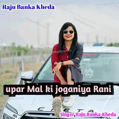 Upar Mal Ki Joganiya Rani - Raju Banka Kheda album cover 