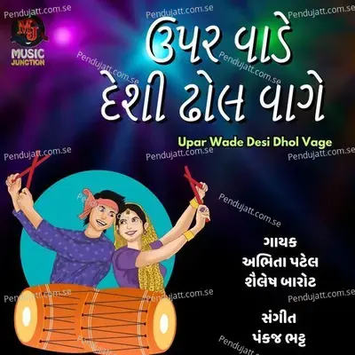 Upar Wade Desi Dhol Vage - Abhita Patel album cover 