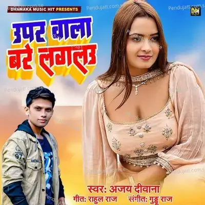 Upar Wala Bare Lagala - Ajay Deewana album cover 