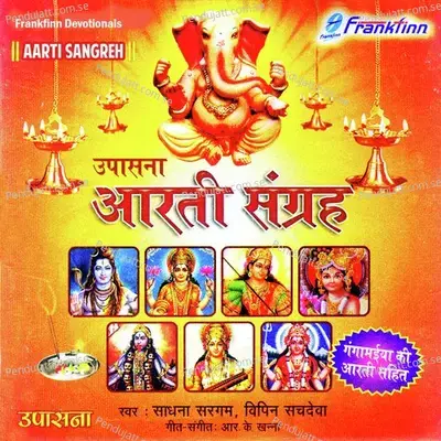 Upasana - Aarti Sangreh - Sadhana Sargam