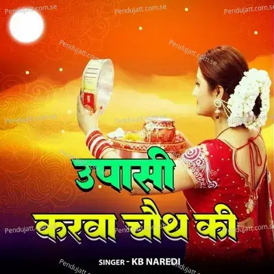 Upasi Karva Chauth Ki - KB Naredi album cover 