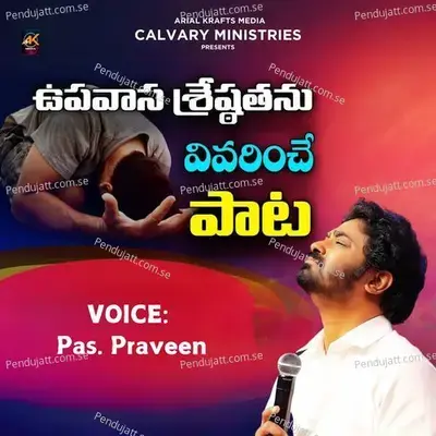 Upavasa Prardhanalo - Praveen album cover 