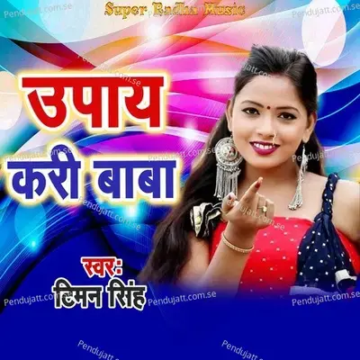 Upay Kari Baba - Timan Singh album cover 