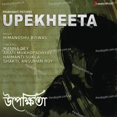 Jhar Batita Jele De - Himangshu Biswas album cover 