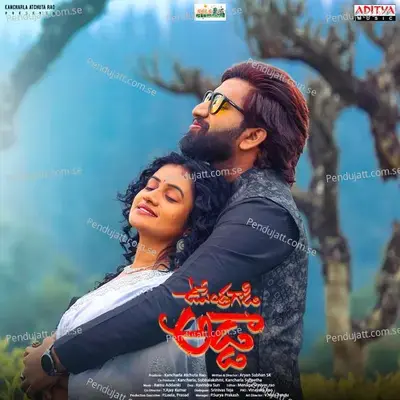 Upendra Gadi Adda - Ramu Adanki cover album