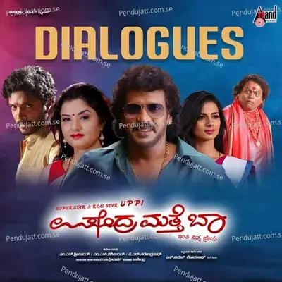 Helkollok Ond Ooru - Upendra album cover 