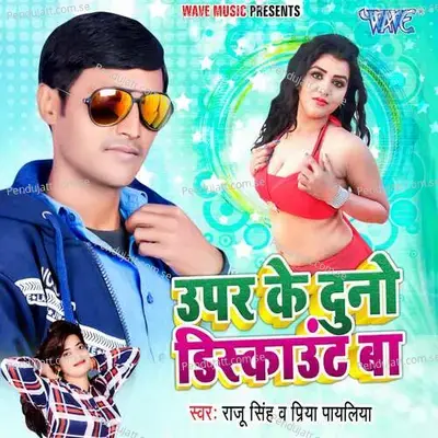 Uper Ke Duno Discount Ba - Raju Singh album cover 