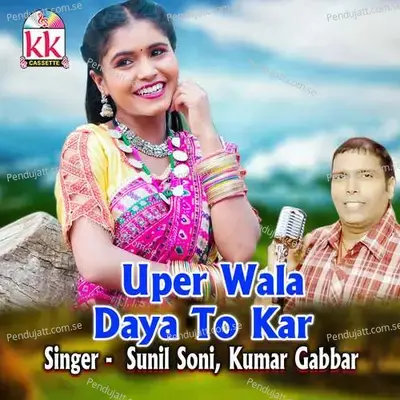 Uper Wala Daya To Kar - Sunil Soni album cover 