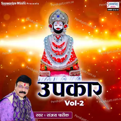 Upkaar  Vol 2  - Sanjay Pareek cover album