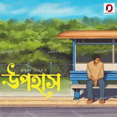 Upohax - Bibek Deka album cover 