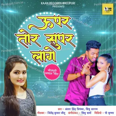 Uppar Tor Super Lage - Antra Singh Priyanka album cover 