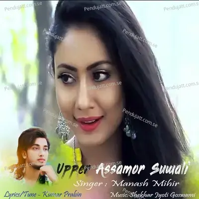 Upper Assamor Suwali - Manash Mihir album cover 