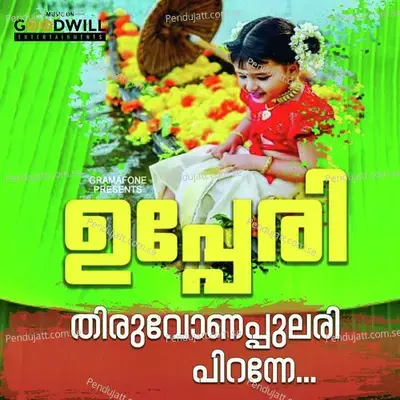 Thiruvonapulari Piranne - Ajesh Chathanthara album cover 